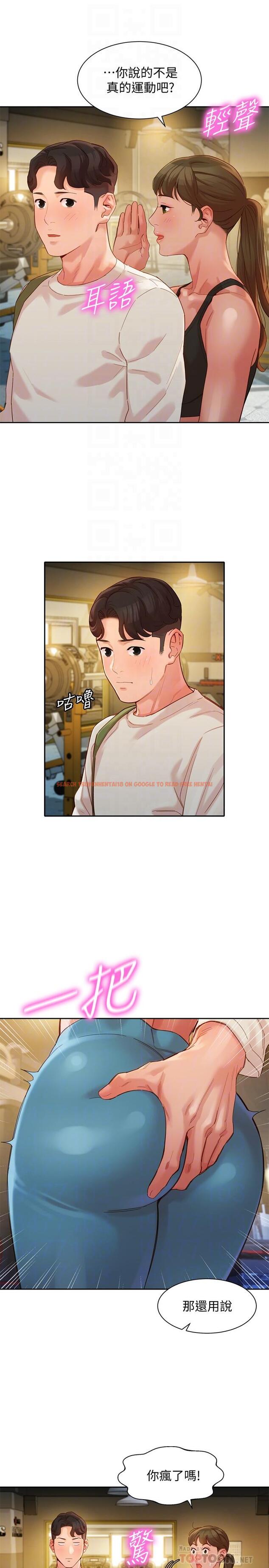 查看漫画女神寫真 - 第46話-你說的運動原來是這個 - tymanga.com中的552595图片