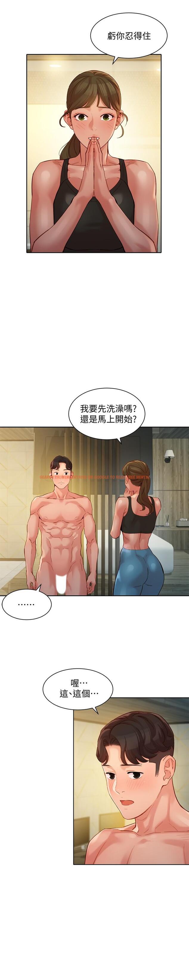 查看漫画女神寫真 - 第46話-你說的運動原來是這個 - tymanga.com中的552613图片