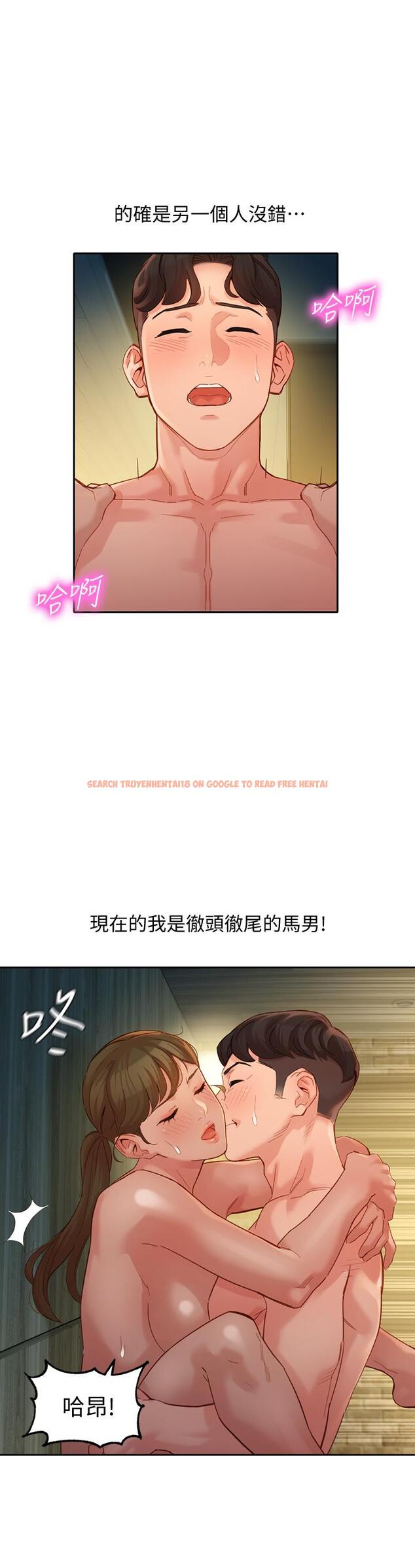 查看漫画女神寫真 - 第47話-可是我在意他 - tymanga.com中的554740图片