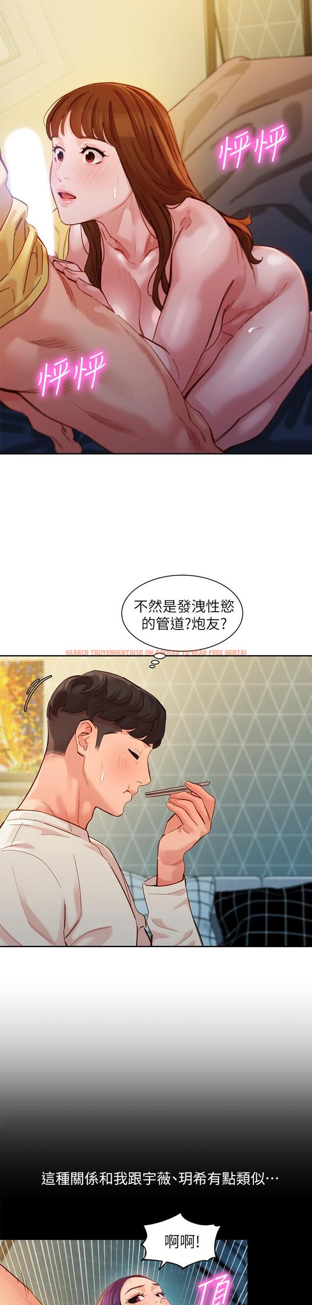 查看漫画女神寫真 - 第48話-炮友還是戀人 - tymanga.com中的601128图片