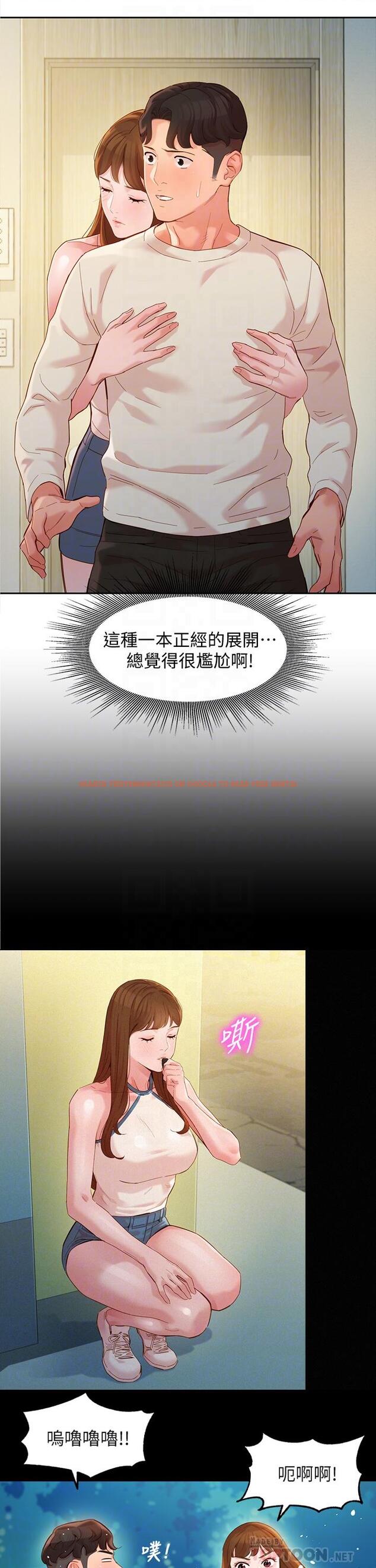 查看漫画女神寫真 - 第49話-與美女麻豆的狂歡夜 - tymanga.com中的630222图片