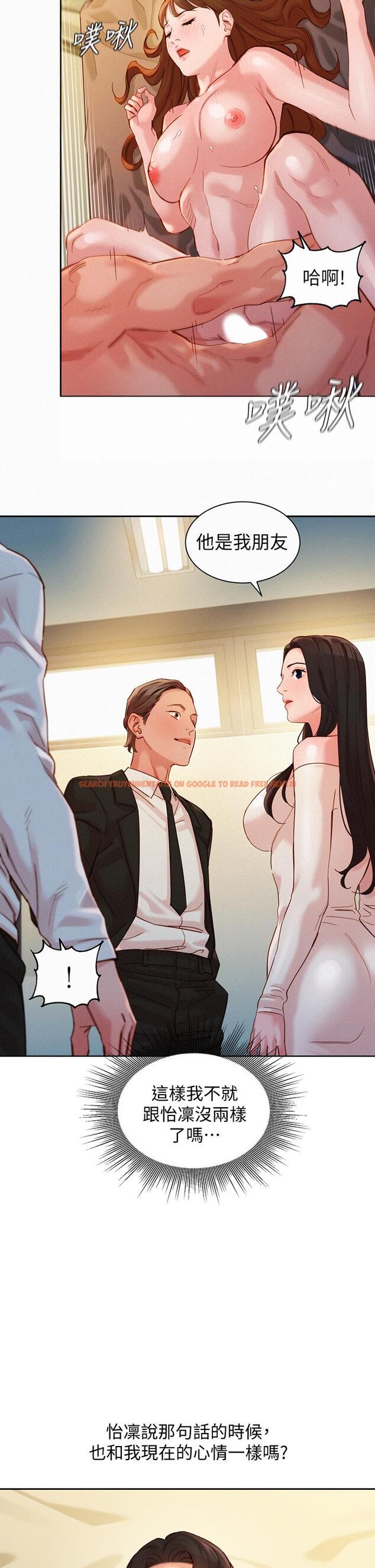 查看漫画女神寫真 - 第49話-與美女麻豆的狂歡夜 - tymanga.com中的630236图片