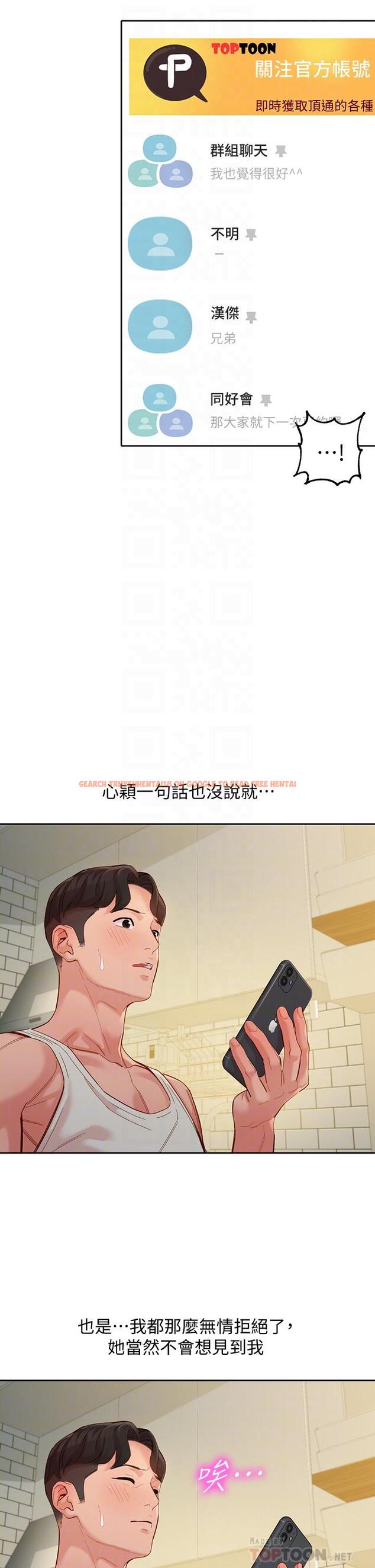 查看漫画女神寫真 - 第53話-心穎的抉擇 - www.tymanga.com中的659478图片