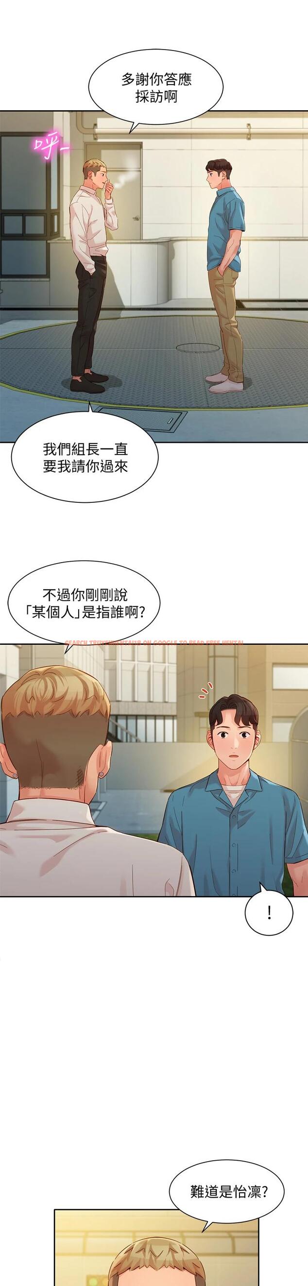 查看漫画女神寫真 - 第54話-與怡凜久違的聯系 - www.tymanga.com中的665528图片