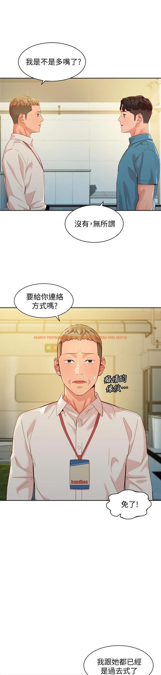 查看漫画女神寫真 - 第54話-與怡凜久違的聯系 - www.tymanga.com中的665534图片
