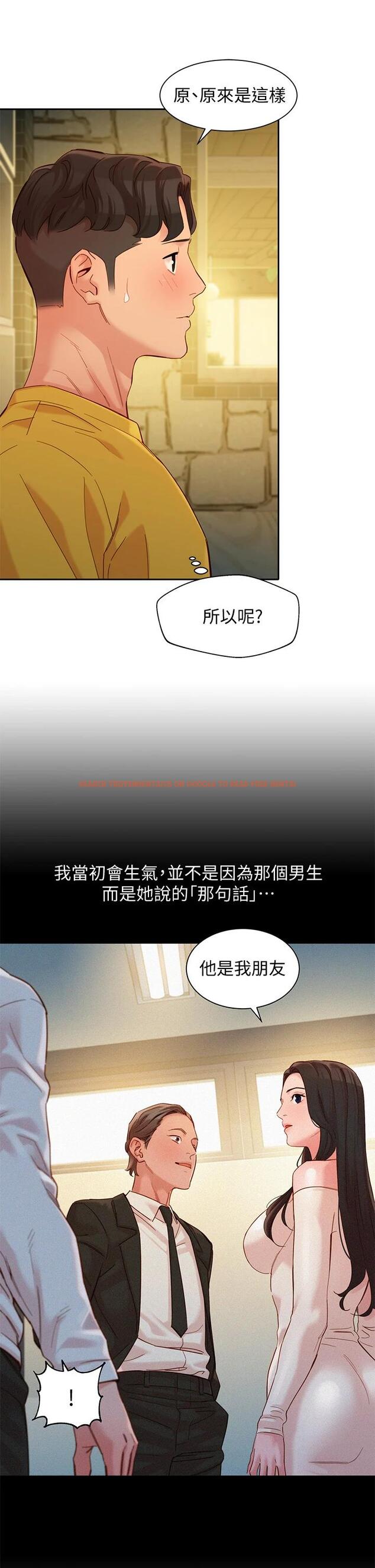 查看漫画女神寫真 - 第55話-我想重溫過去的感覺 - tymanga.com中的667569图片