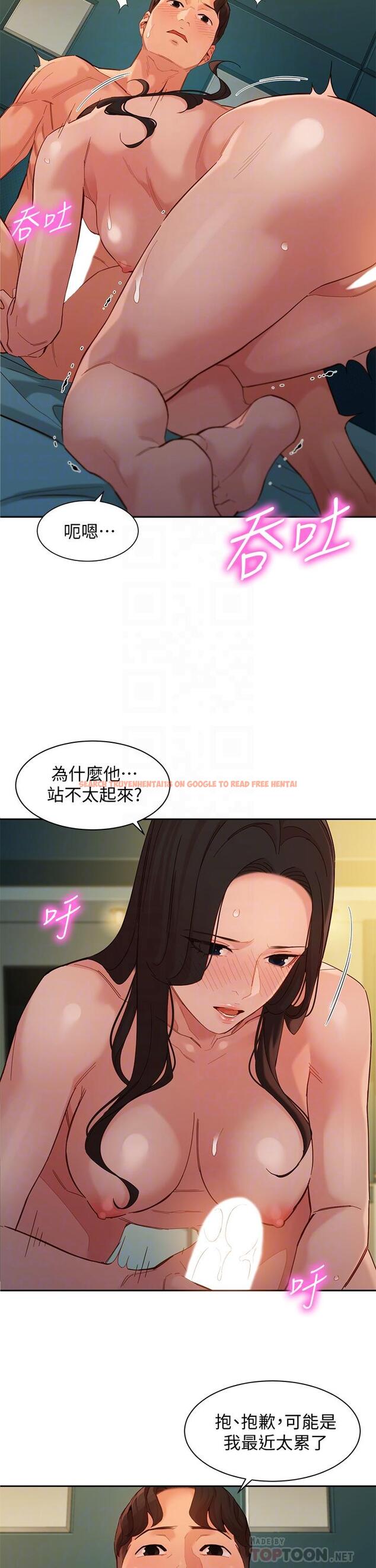 查看漫画女神寫真 - 第56話-前女友楚楚可憐的呻吟 - tymanga.com中的669835图片