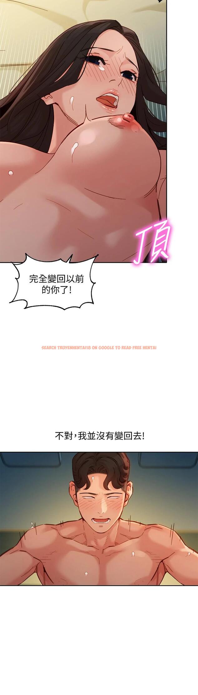 查看漫画女神寫真 - 第56話-前女友楚楚可憐的呻吟 - tymanga.com中的669855图片