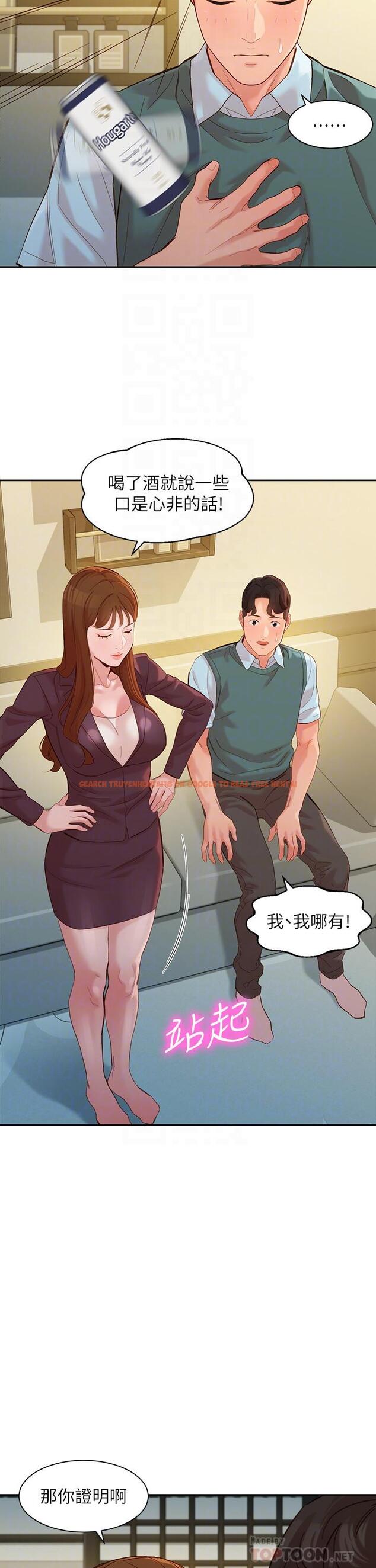 查看漫画女神寫真 - 第59話-你可以現在挽回我 - tymanga.com中的719712图片