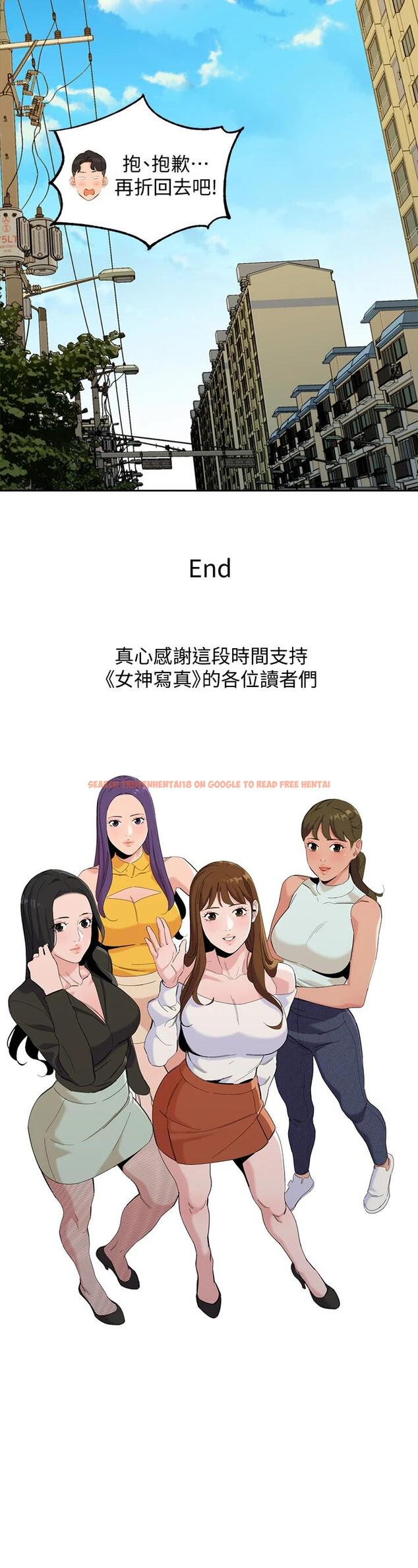 查看漫画女神寫真 - 第60話-最終話-我唯一的女神 - tymanga.com中的744108图片