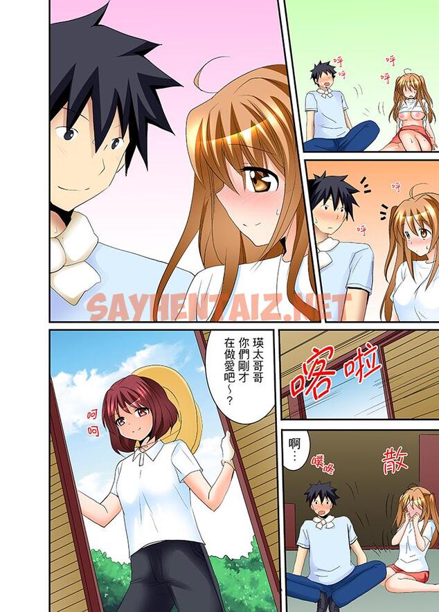 查看漫画女生宿舍的每日H餐 - 第4話 - tymanga.com中的457484图片