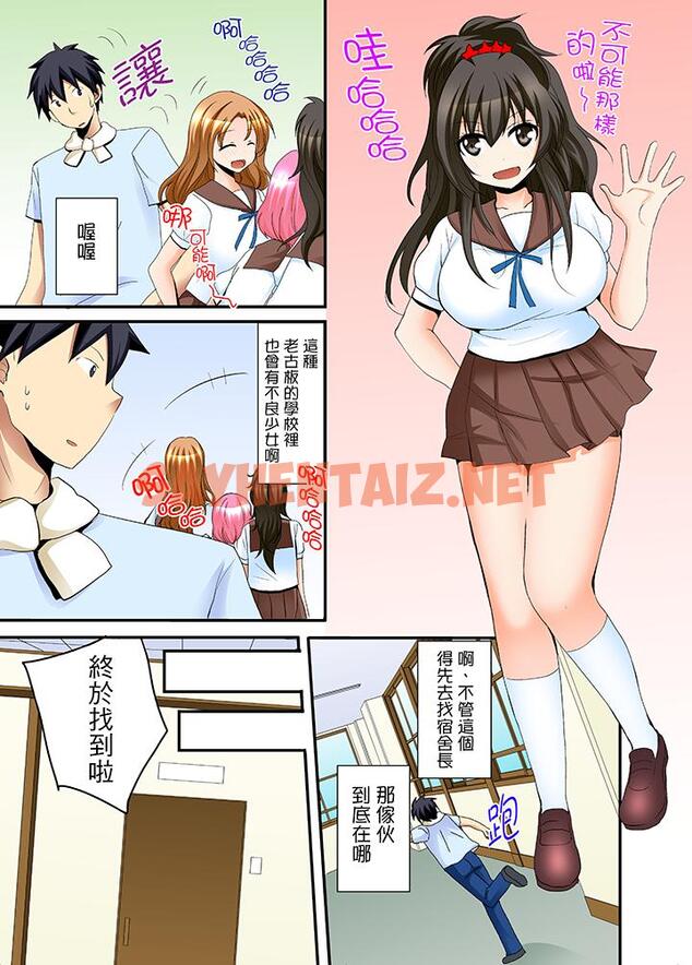 查看漫画女生宿舍的每日H餐 - 第5話 - tymanga.com中的457489图片