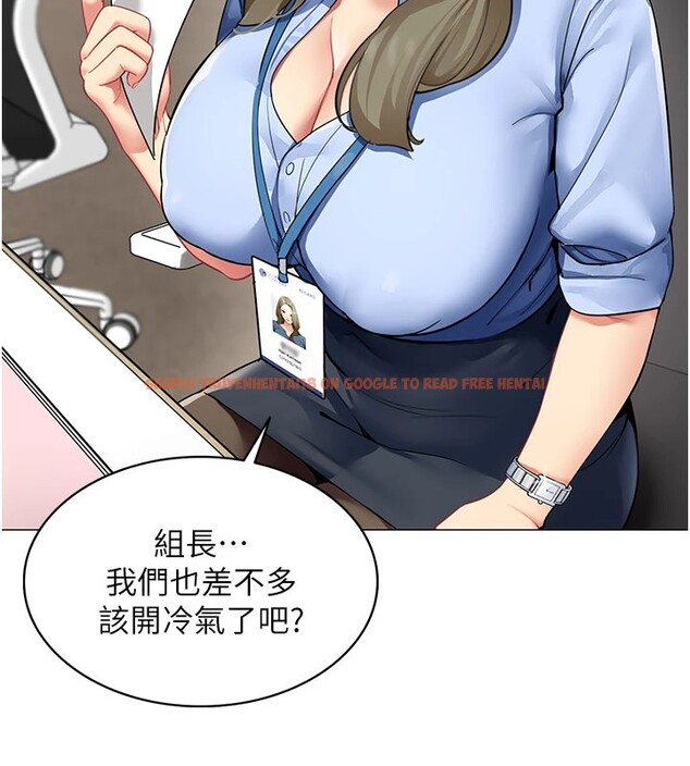 查看漫画女同事太犯規 - 第1話-缺一的聊天群組 - sayhentaiz.net中的4125157图片