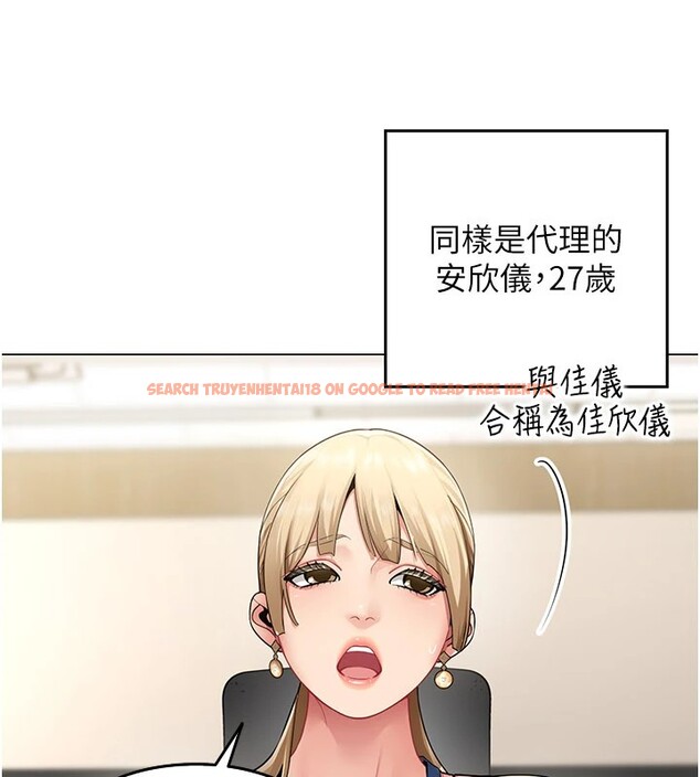 查看漫画女同事太犯規 - 第1話-缺一的聊天群組 - sayhentaiz.net中的4125158图片