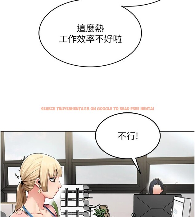 查看漫画女同事太犯規 - 第1話-缺一的聊天群組 - sayhentaiz.net中的4125160图片