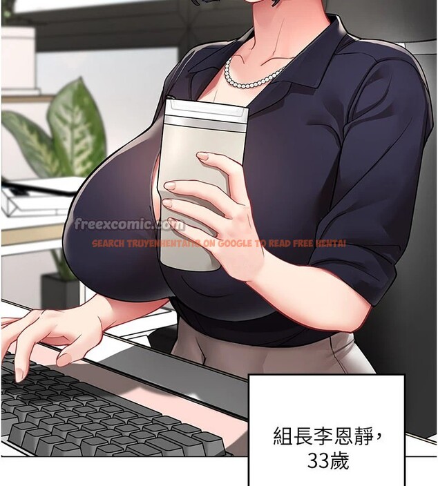 查看漫画女同事太犯規 - 第1話-缺一的聊天群組 - sayhentaiz.net中的4125164图片