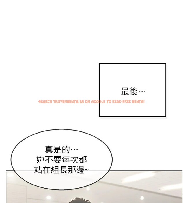 查看漫画女同事太犯規 - 第1話-缺一的聊天群組 - sayhentaiz.net中的4125173图片