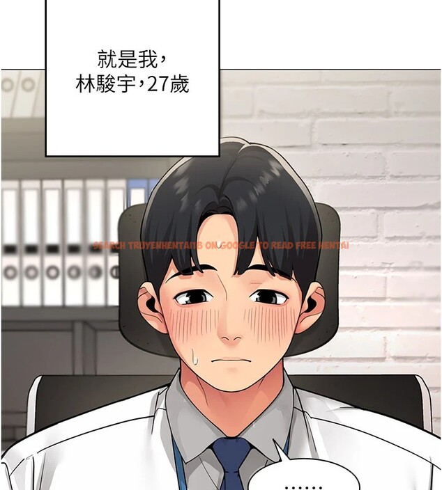 查看漫画女同事太犯規 - 第1話-缺一的聊天群組 - sayhentaiz.net中的4125175图片