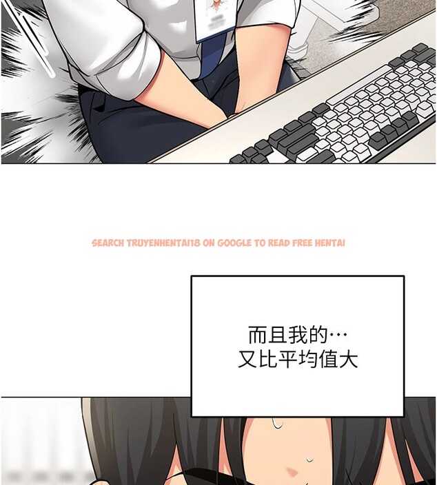 查看漫画女同事太犯規 - 第1話-缺一的聊天群組 - sayhentaiz.net中的4125186图片