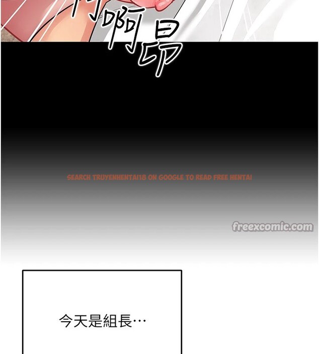 查看漫画女同事太犯規 - 第1話-缺一的聊天群組 - sayhentaiz.net中的4125220图片
