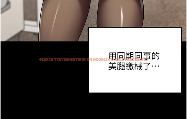 查看漫画女同事太犯規 - 第1話-缺一的聊天群組 - sayhentaiz.net中的4125226图片