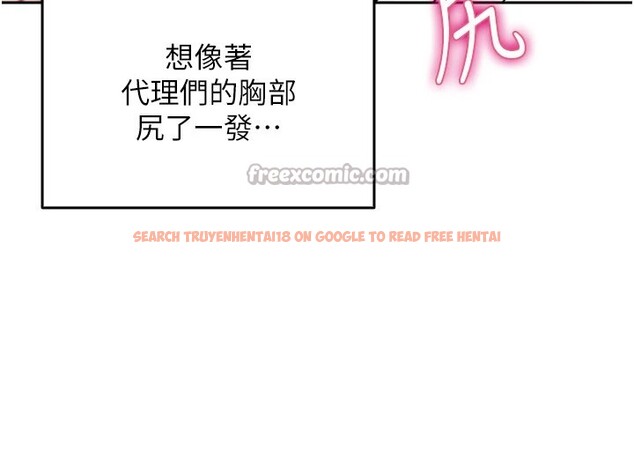 查看漫画女同事太犯規 - 第1話-缺一的聊天群組 - sayhentaiz.net中的4125234图片