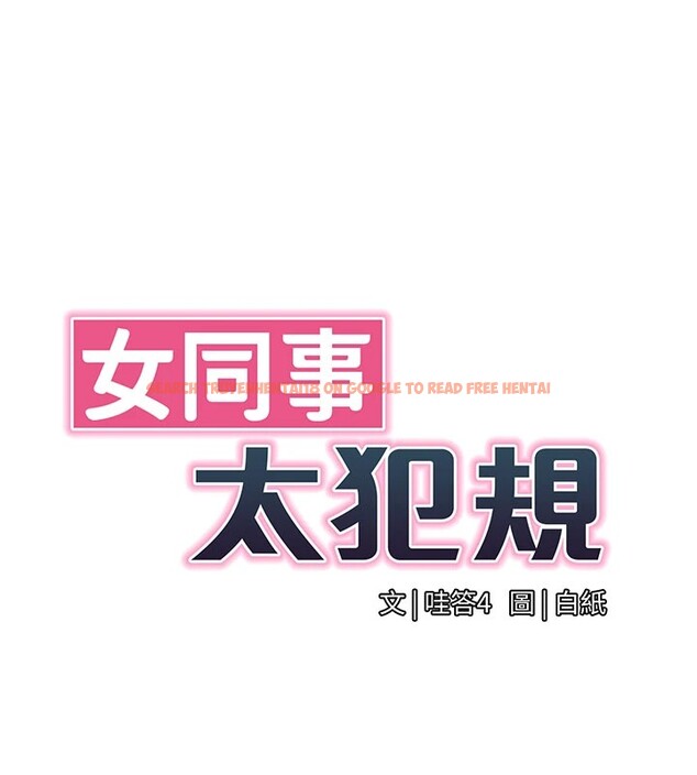 查看漫画女同事太犯規 - 第1話-缺一的聊天群組 - sayhentaiz.net中的4125238图片