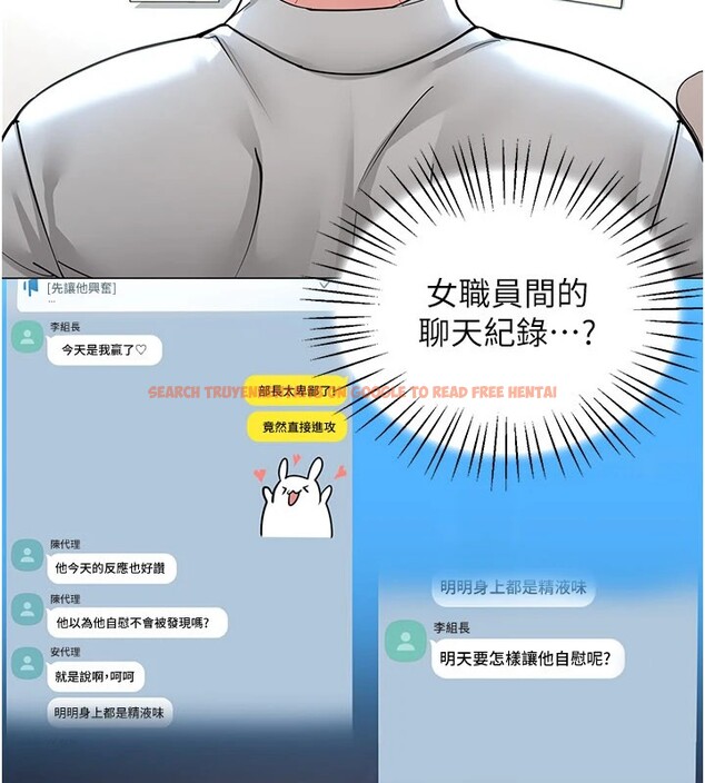 查看漫画女同事太犯規 - 第1話-缺一的聊天群組 - sayhentaiz.net中的4125257图片