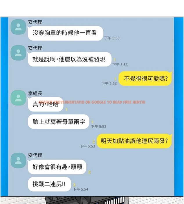 查看漫画女同事太犯規 - 第1話-缺一的聊天群組 - sayhentaiz.net中的4125277图片