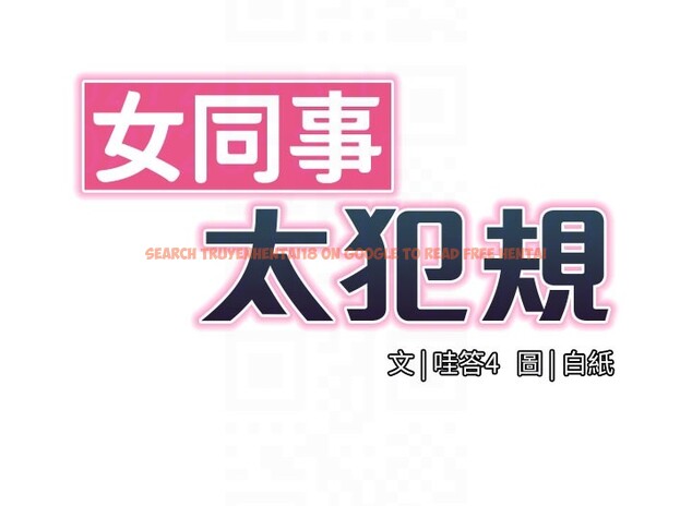 查看漫画女同事太犯規 - 第10話-人間胸器出現 - tymanga.com中的4190391图片