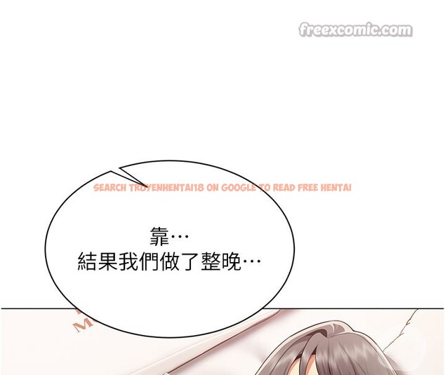 查看漫画女同事太犯規 - 第10話-人間胸器出現 - tymanga.com中的4190399图片