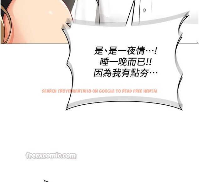 查看漫画女同事太犯規 - 第10話-人間胸器出現 - tymanga.com中的4190427图片