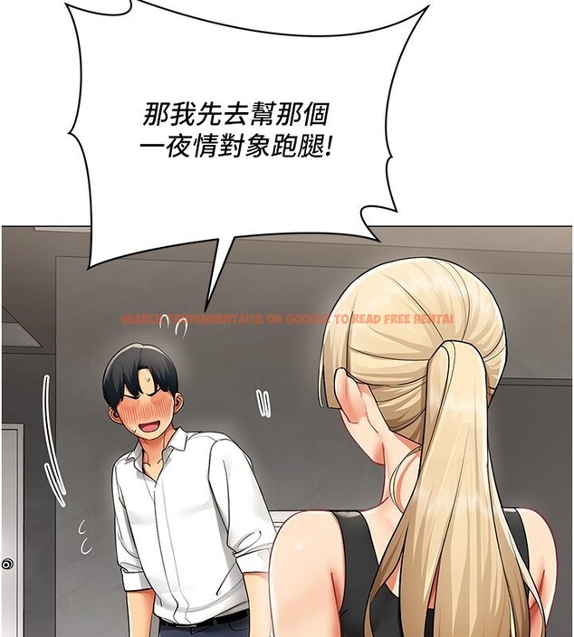 查看漫画女同事太犯規 - 第10話-人間胸器出現 - tymanga.com中的4190428图片