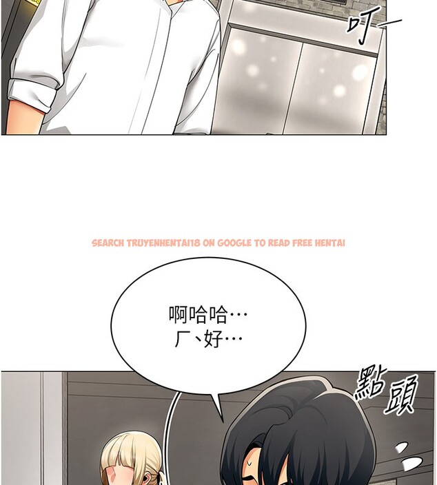 查看漫画女同事太犯規 - 第10話-人間胸器出現 - tymanga.com中的4190434图片