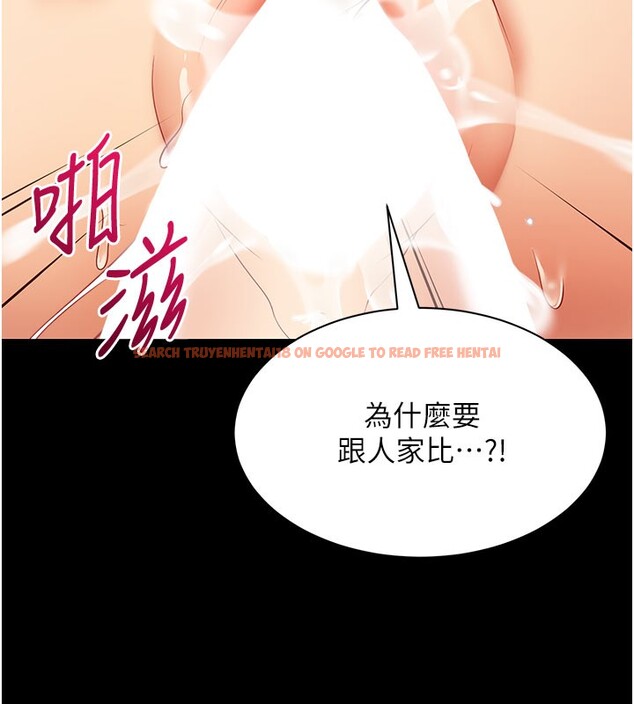 查看漫画女同事太犯規 - 第10話-人間胸器出現 - tymanga.com中的4190450图片