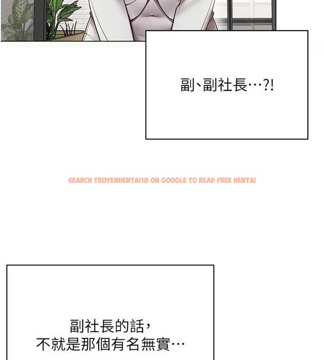 查看漫画女同事太犯規 - 第11話-使出鯰魚效應?! - tymanga.com中的4206541图片