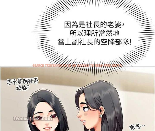 查看漫画女同事太犯規 - 第11話-使出鯰魚效應?! - tymanga.com中的4206543图片