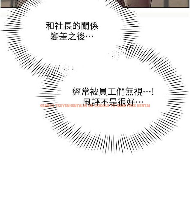 查看漫画女同事太犯規 - 第11話-使出鯰魚效應?! - tymanga.com中的4206545图片