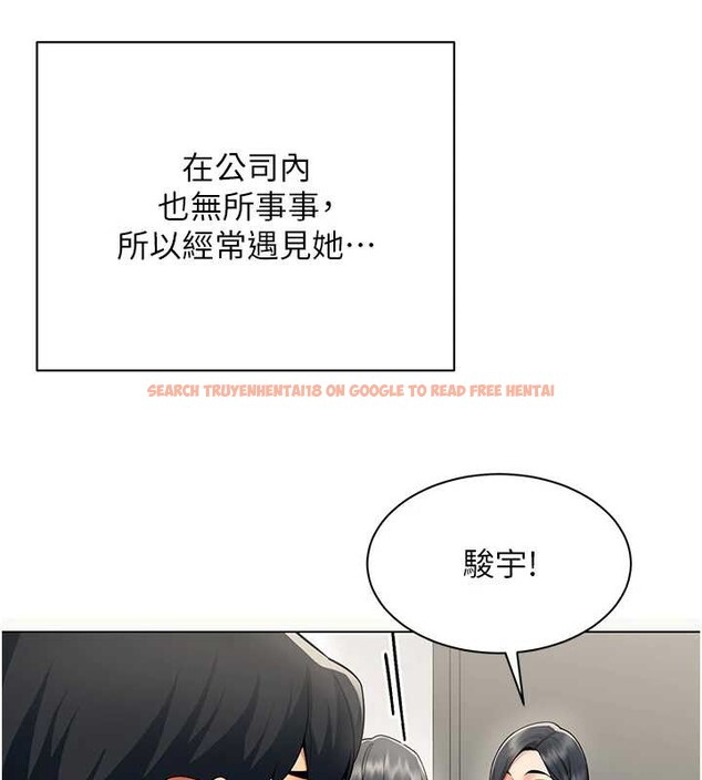 查看漫画女同事太犯規 - 第11話-使出鯰魚效應?! - tymanga.com中的4206546图片