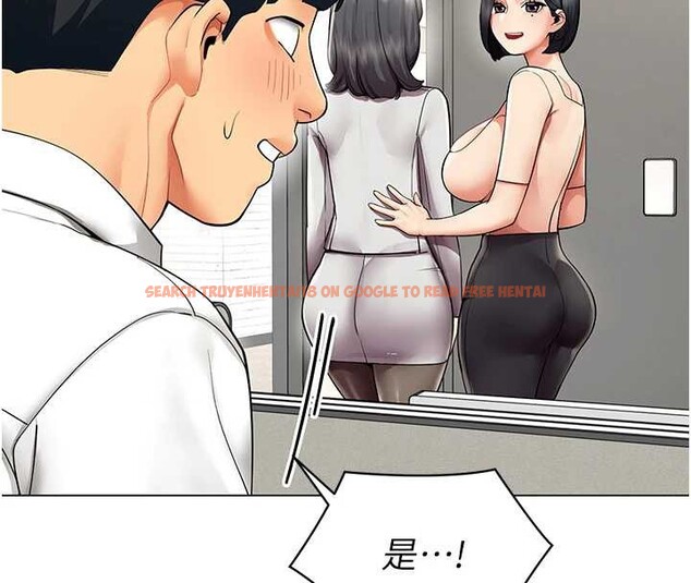 查看漫画女同事太犯規 - 第11話-使出鯰魚效應?! - tymanga.com中的4206547图片