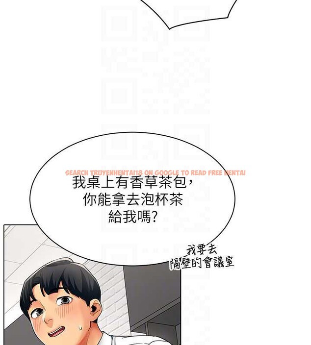 查看漫画女同事太犯規 - 第11話-使出鯰魚效應?! - tymanga.com中的4206548图片