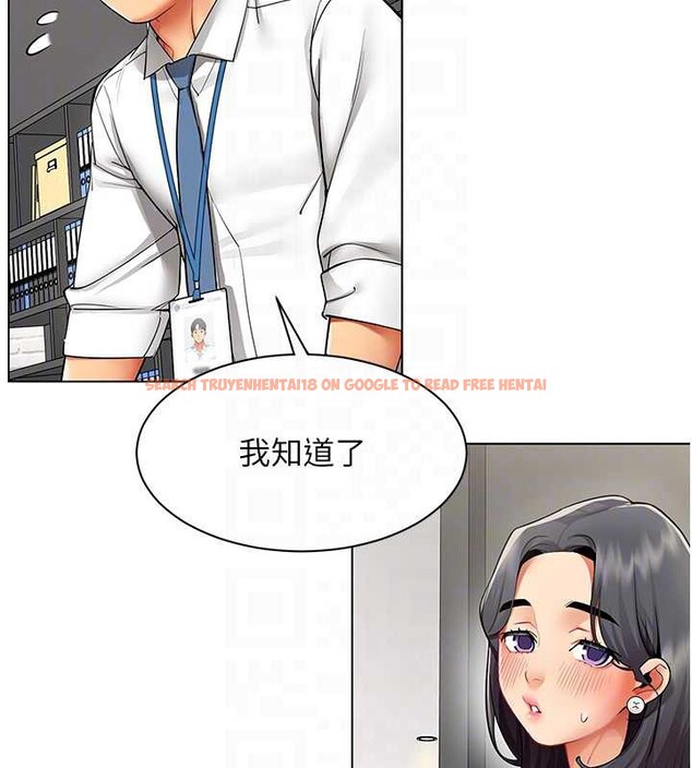 查看漫画女同事太犯規 - 第11話-使出鯰魚效應?! - tymanga.com中的4206549图片