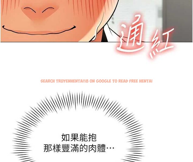 查看漫画女同事太犯規 - 第11話-使出鯰魚效應?! - tymanga.com中的4206560图片