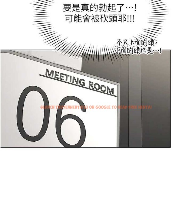 查看漫画女同事太犯規 - 第11話-使出鯰魚效應?! - tymanga.com中的4206566图片