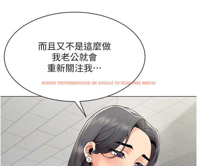 查看漫画女同事太犯規 - 第11話-使出鯰魚效應?! - tymanga.com中的4206572图片