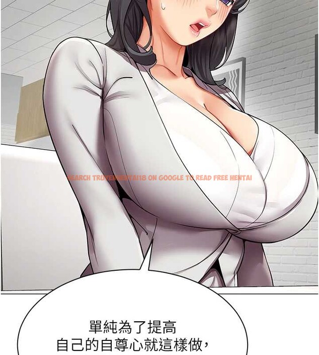 查看漫画女同事太犯規 - 第11話-使出鯰魚效應?! - tymanga.com中的4206573图片