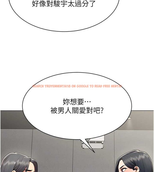 查看漫画女同事太犯規 - 第11話-使出鯰魚效應?! - tymanga.com中的4206574图片