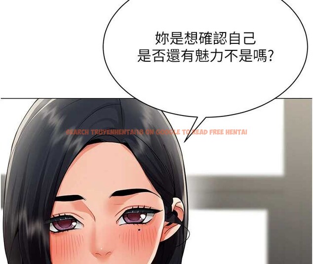 查看漫画女同事太犯規 - 第11話-使出鯰魚效應?! - tymanga.com中的4206576图片