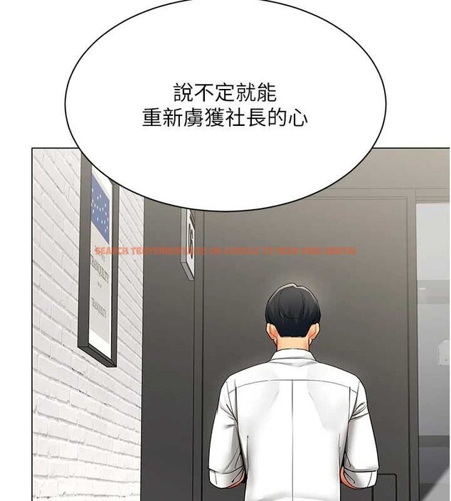 查看漫画女同事太犯規 - 第11話-使出鯰魚效應?! - tymanga.com中的4206581图片