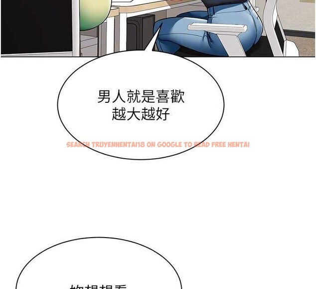 查看漫画女同事太犯規 - 第11話-使出鯰魚效應?! - tymanga.com中的4206596图片